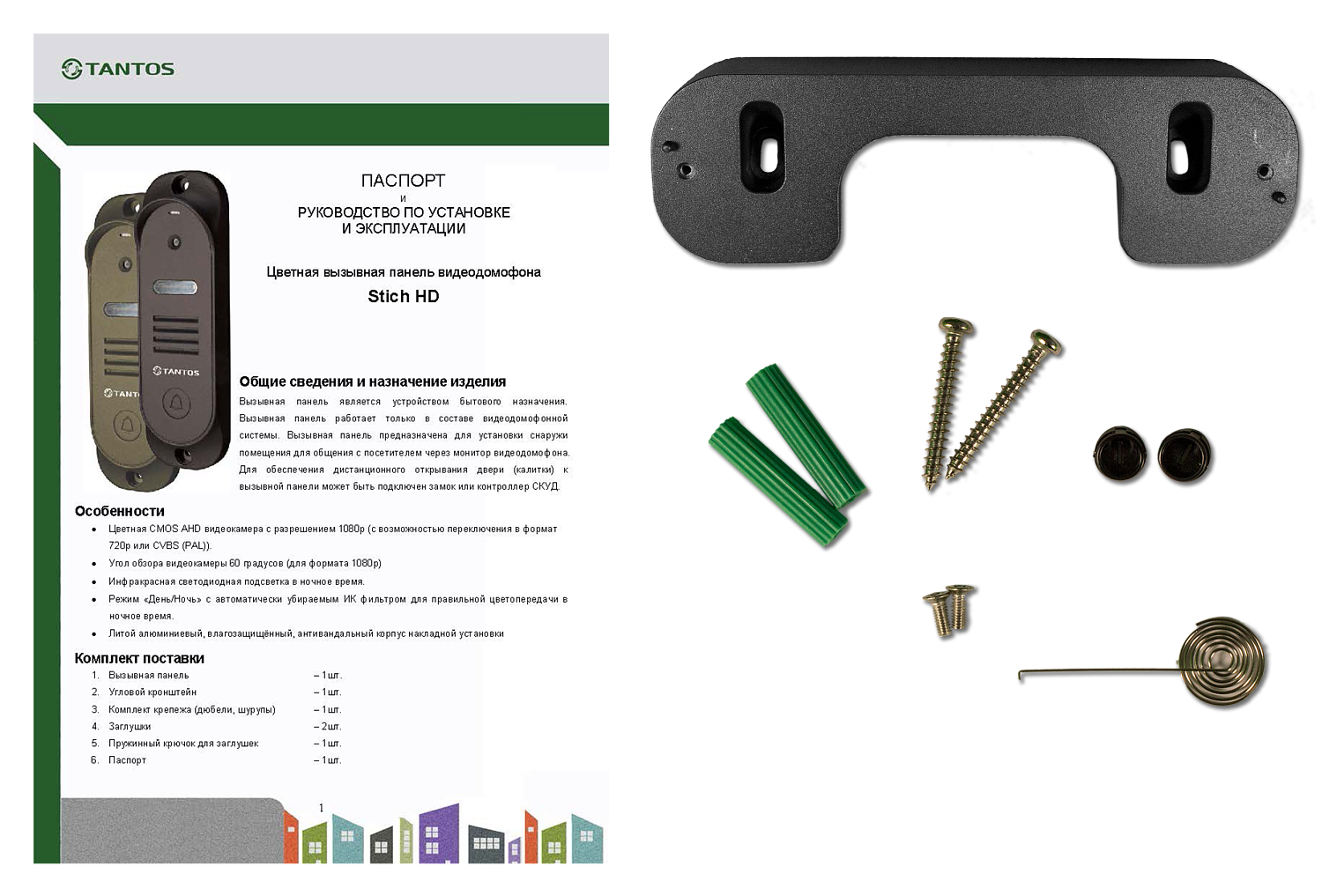 Tantos Stich (черная) HD