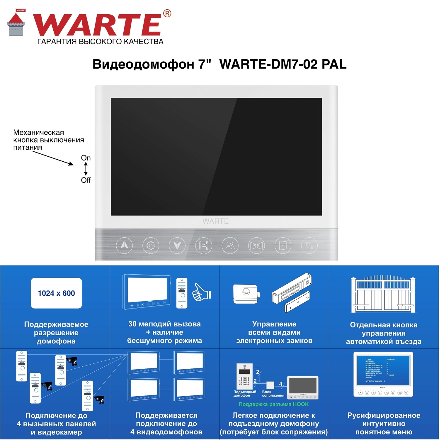 WARTE-DM7-02 PAL серебро 7" "СОНАТА"
